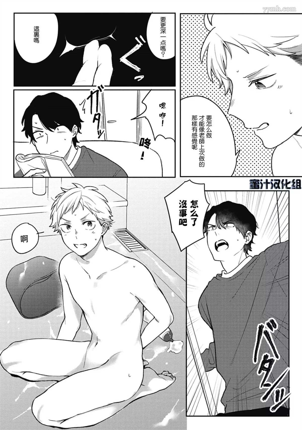 第5话