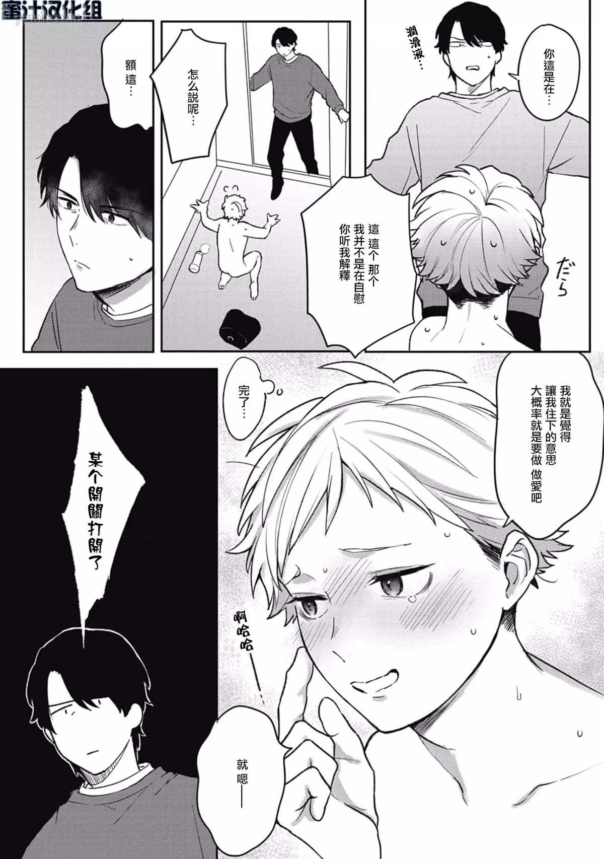 第5话