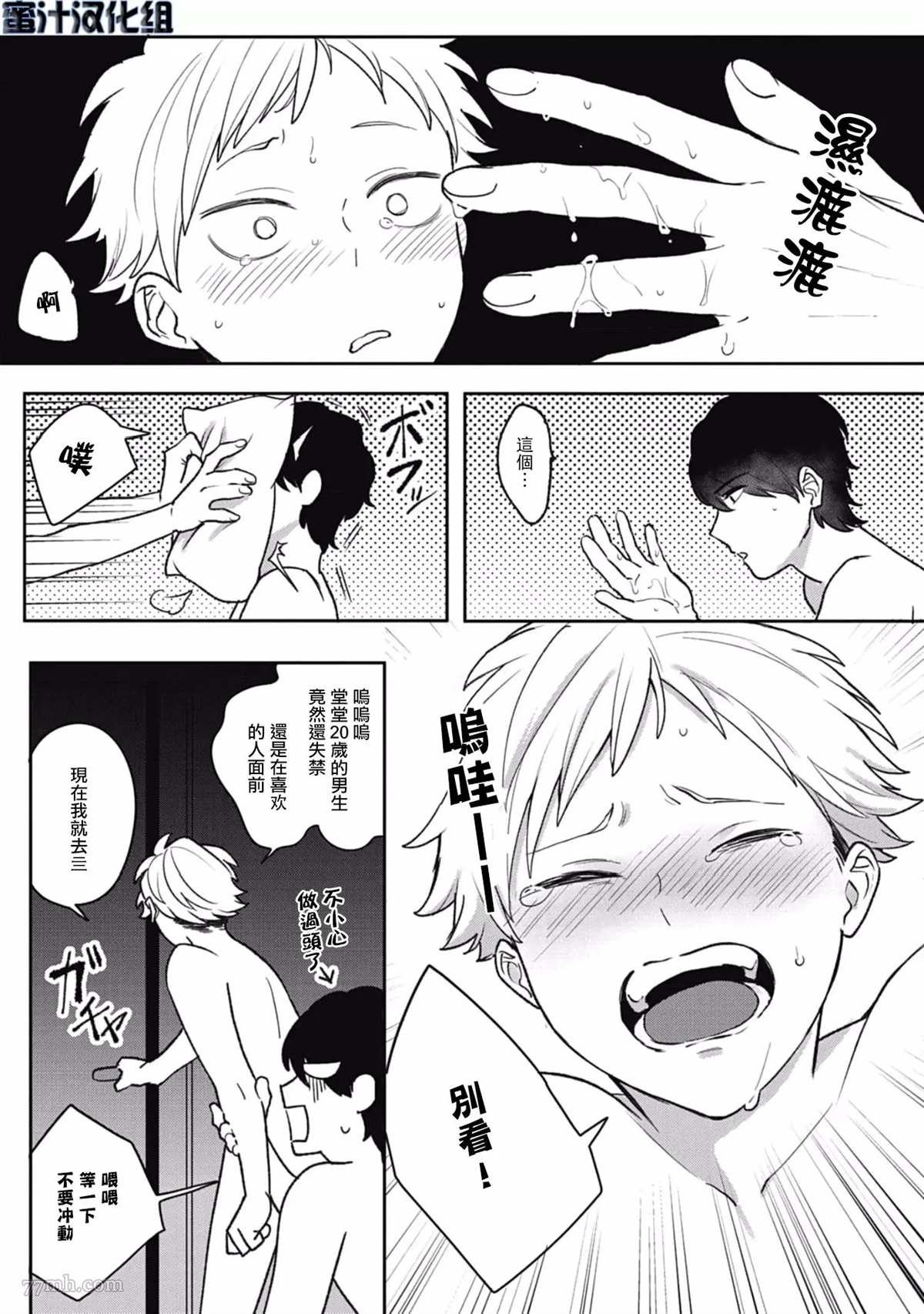 第5话