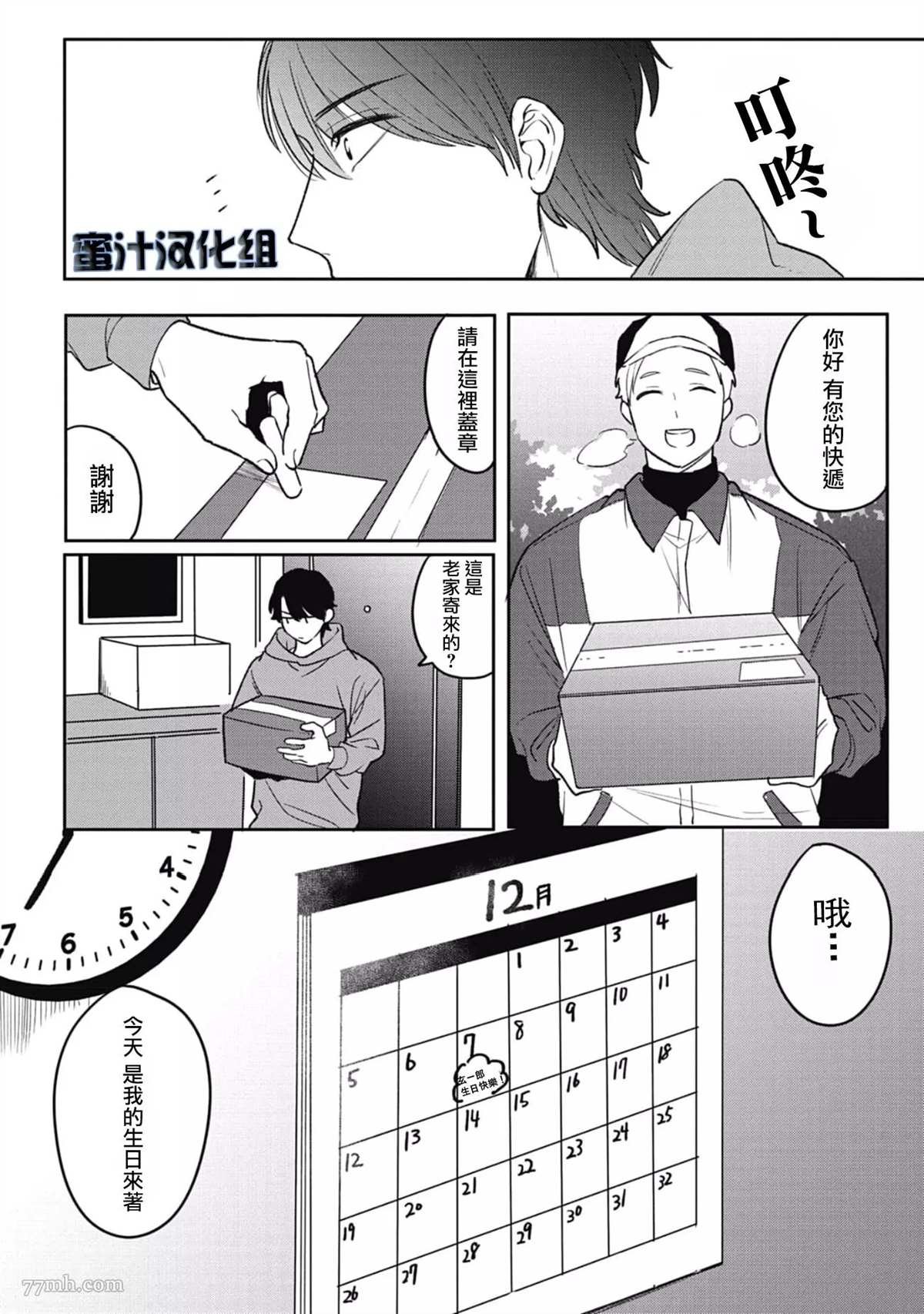 番外