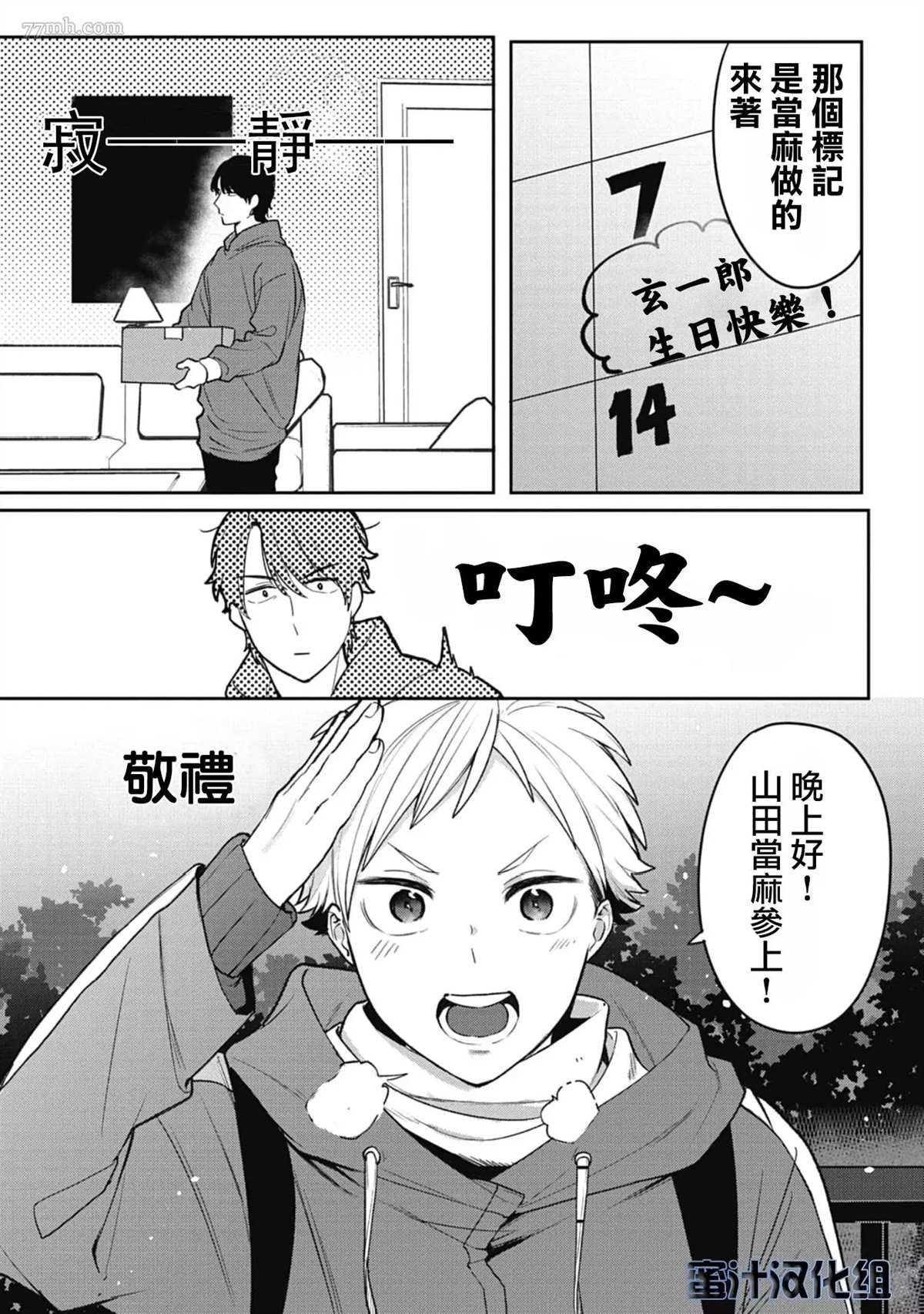 番外