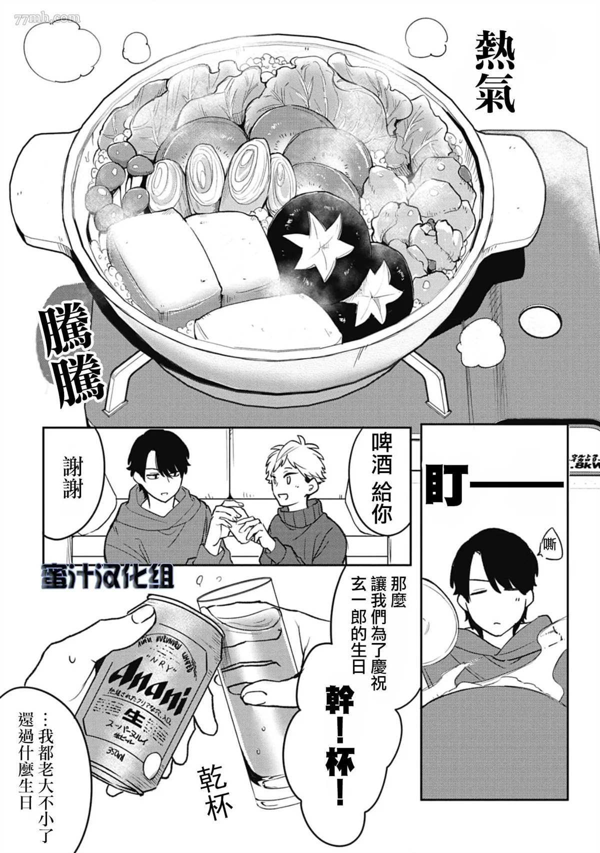 番外