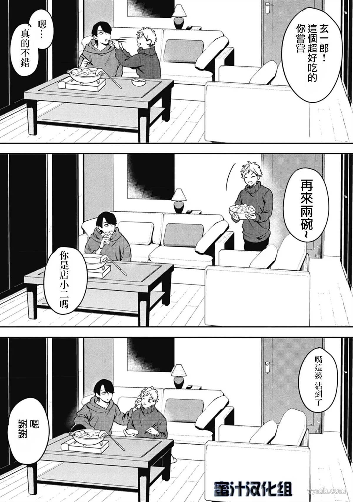 番外