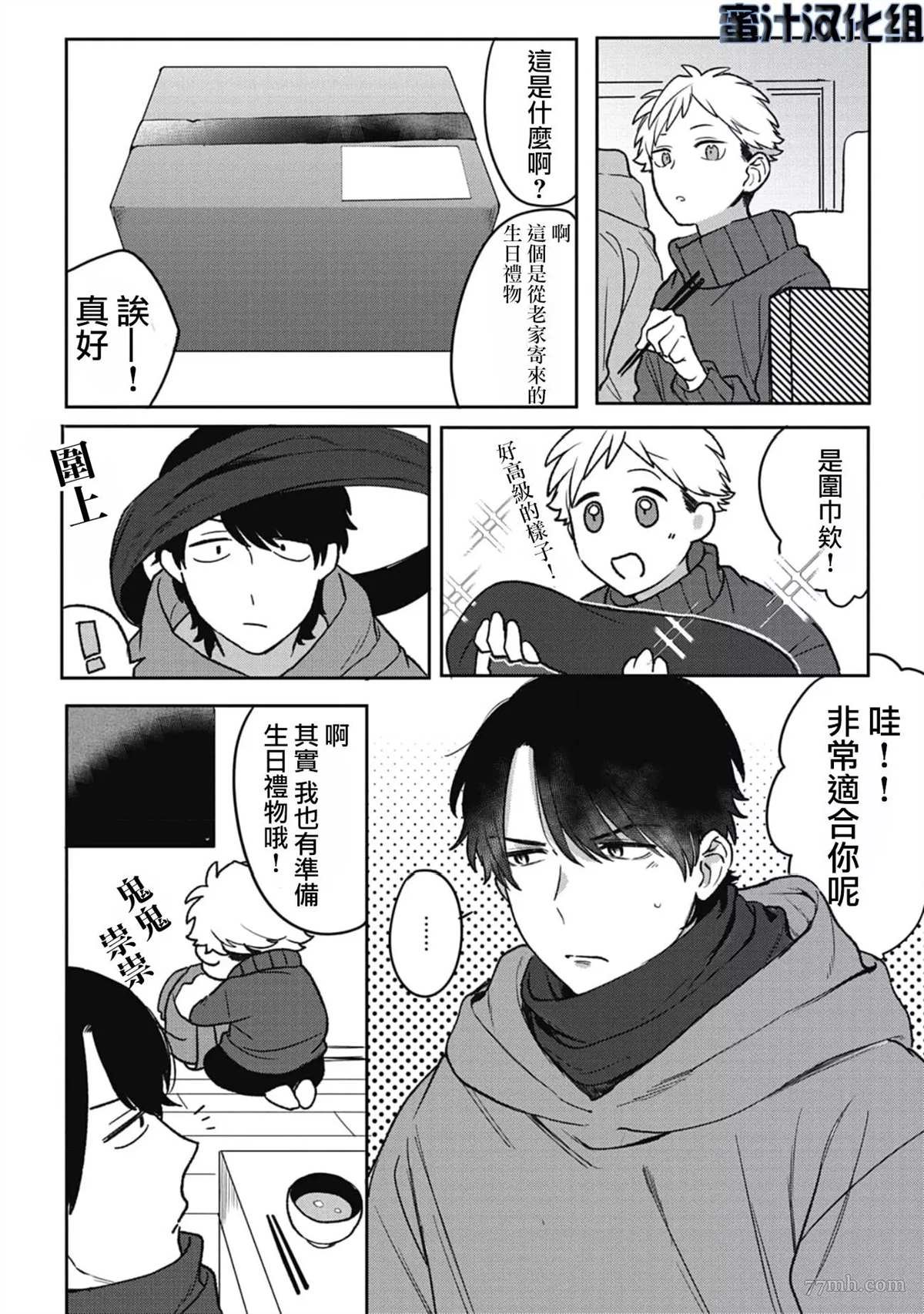 番外