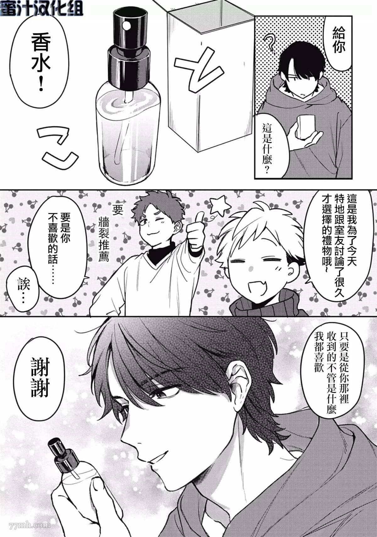番外