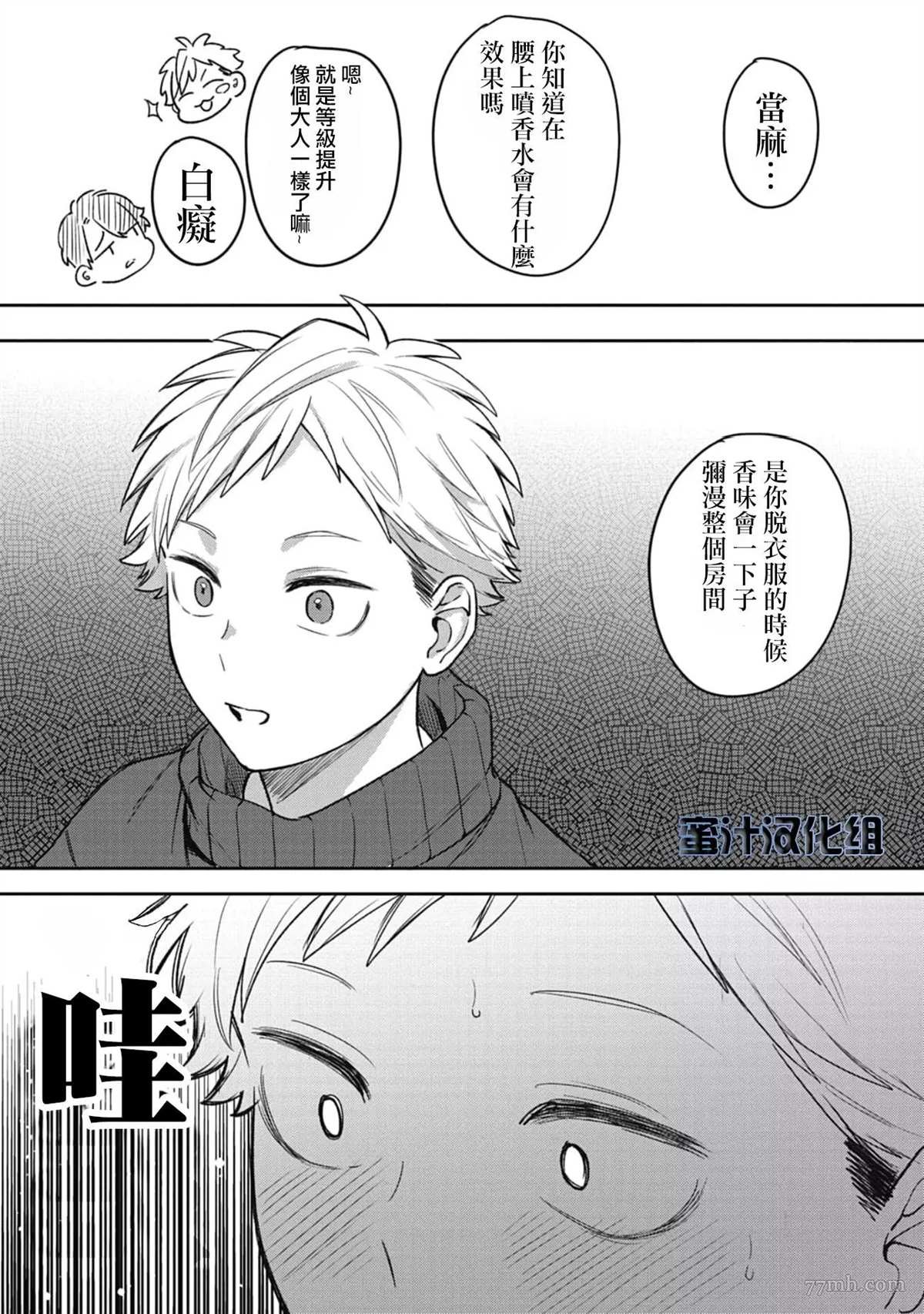 番外