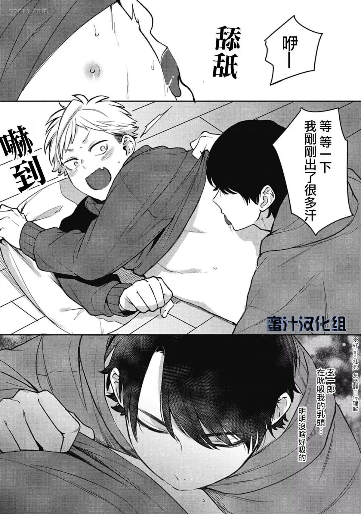 番外