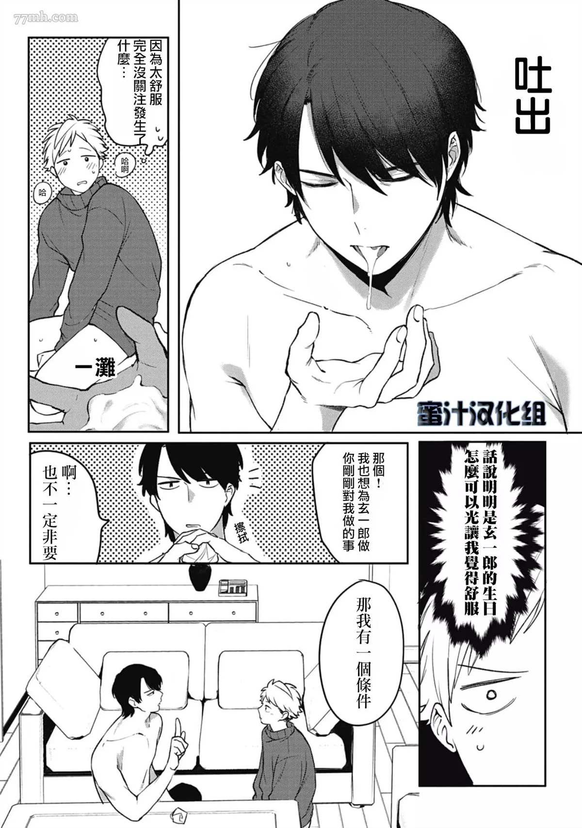 番外