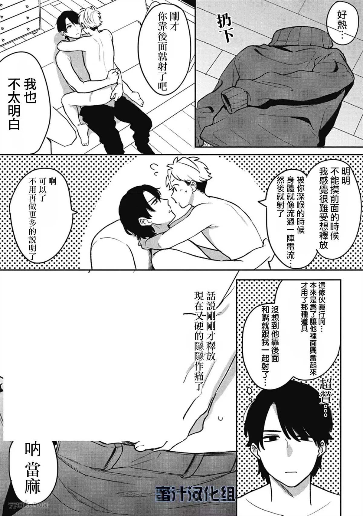 番外