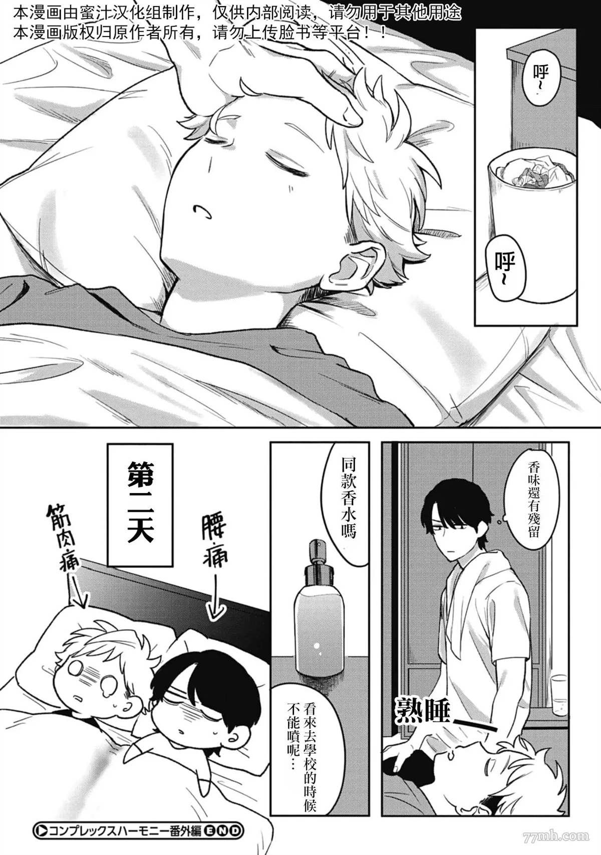 番外