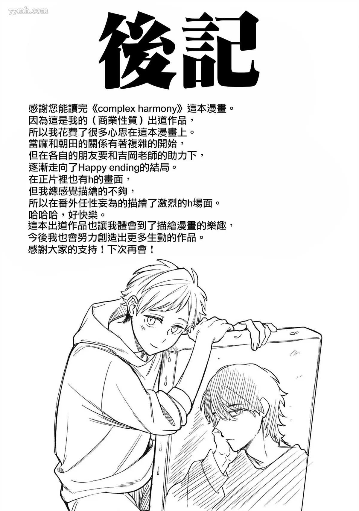 番外