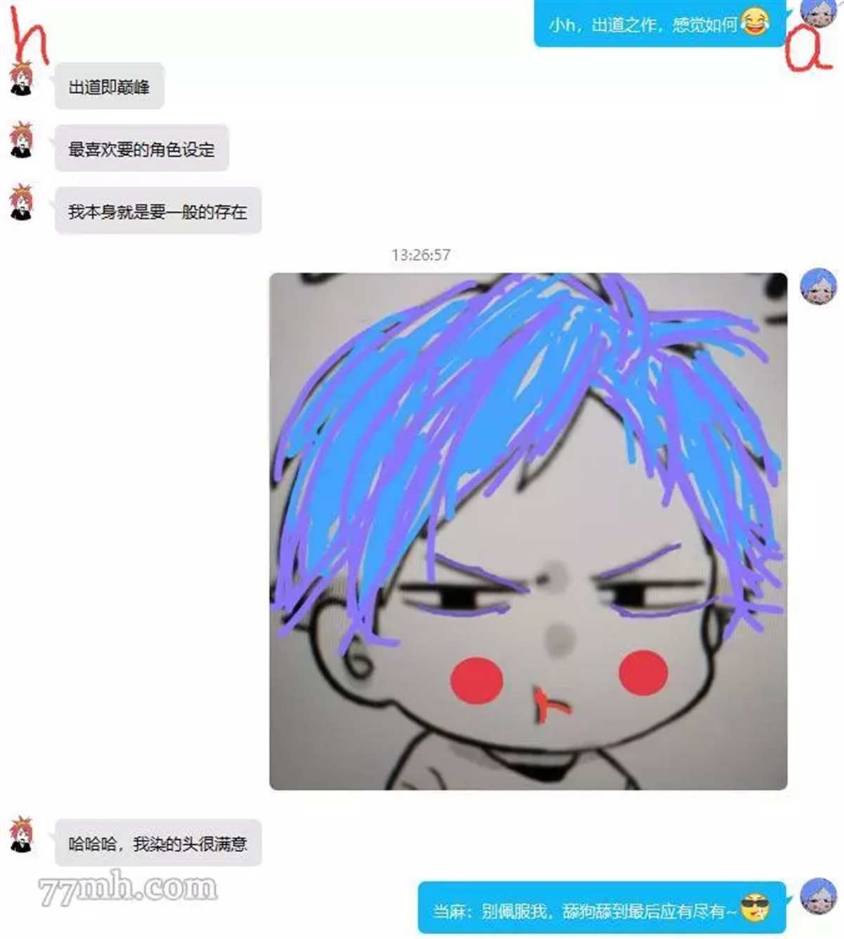 番外