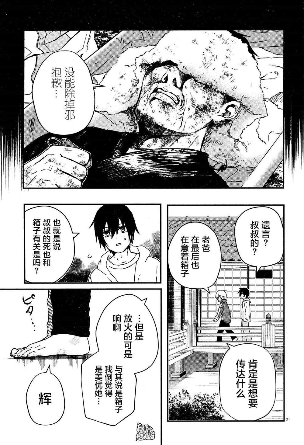 第2话