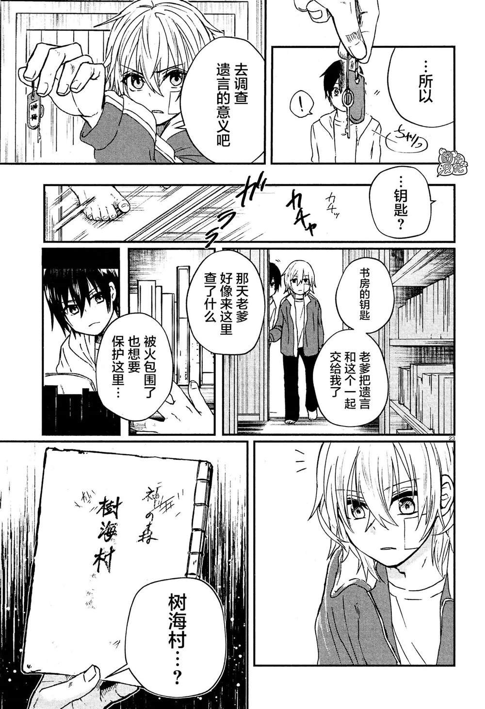 第2话