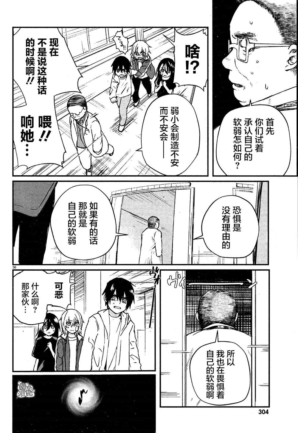 第2话