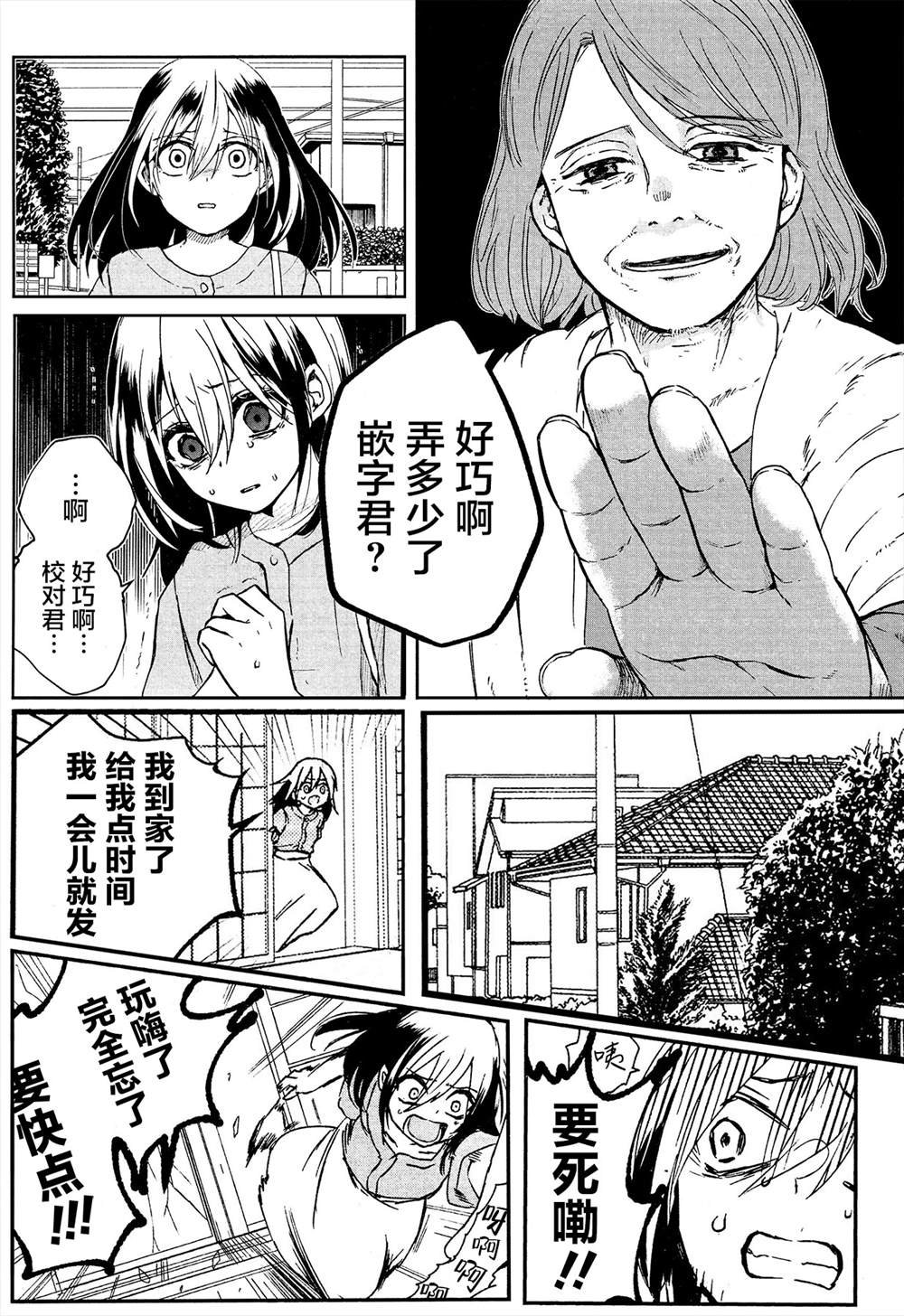 第2话