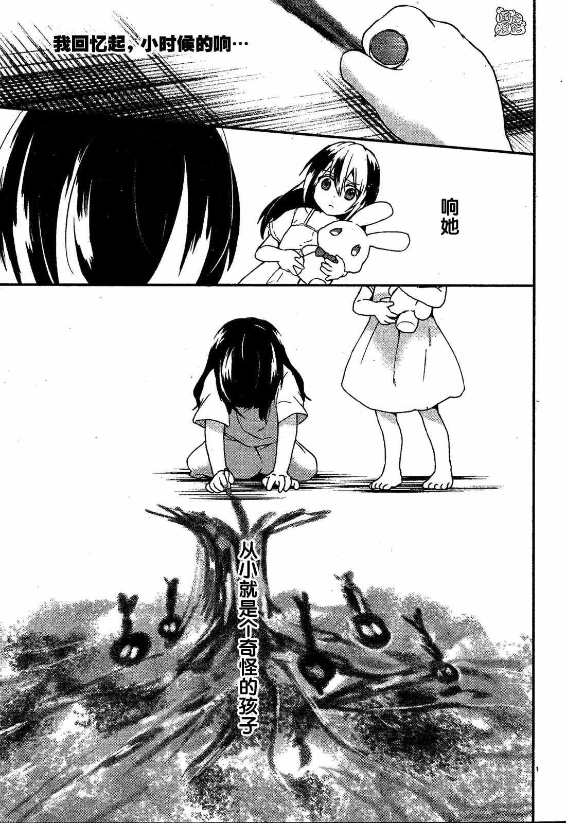 第3话 村之规