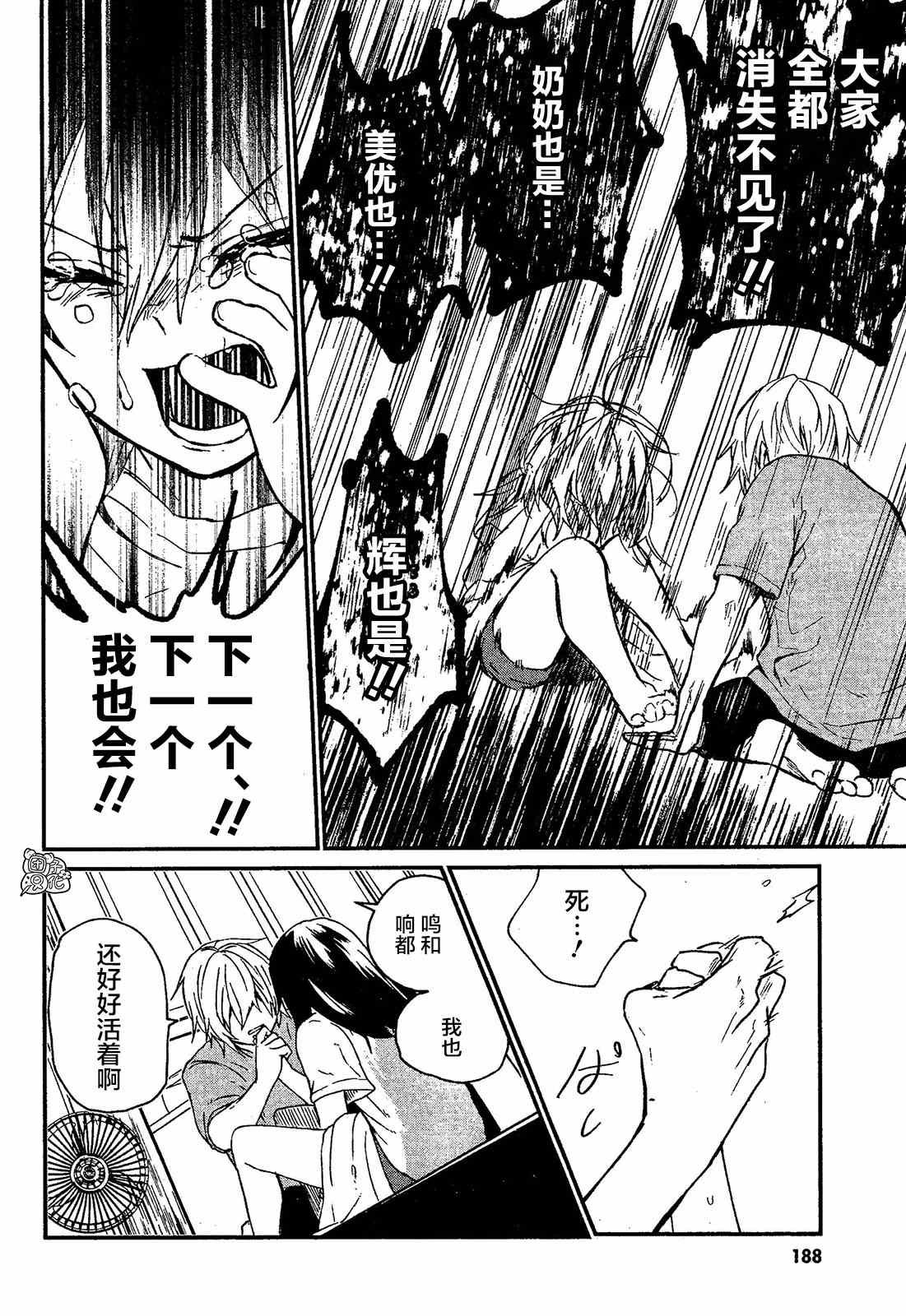 第3话 村之规