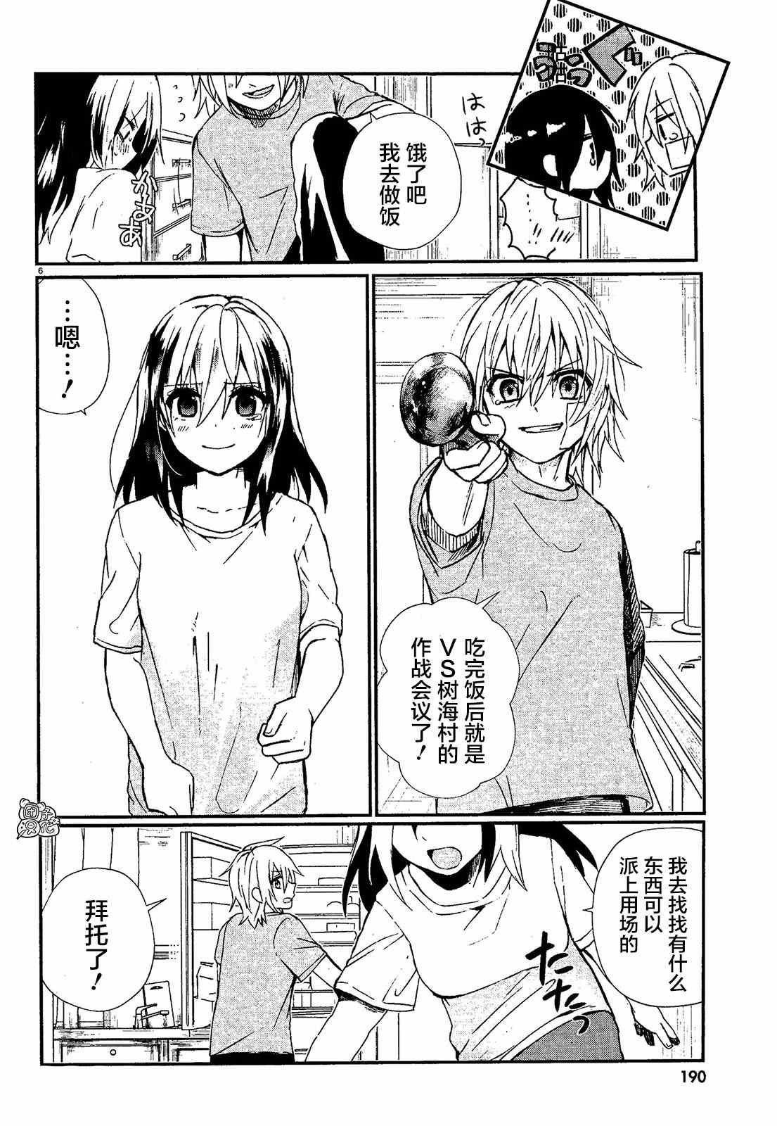 第3话 村之规