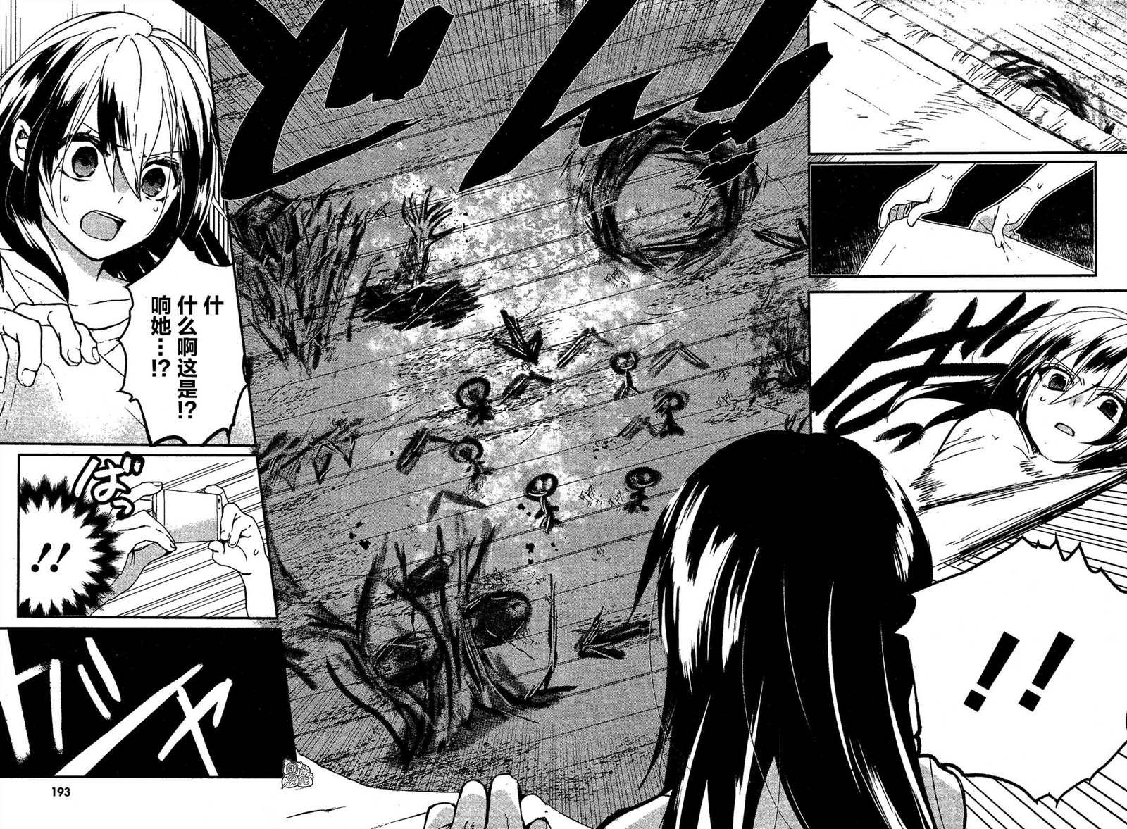 第3话 村之规