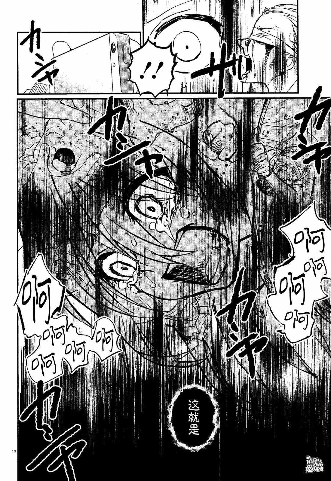 第3话 村之规