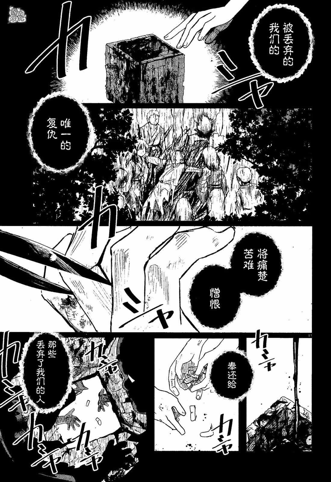 第3话 村之规
