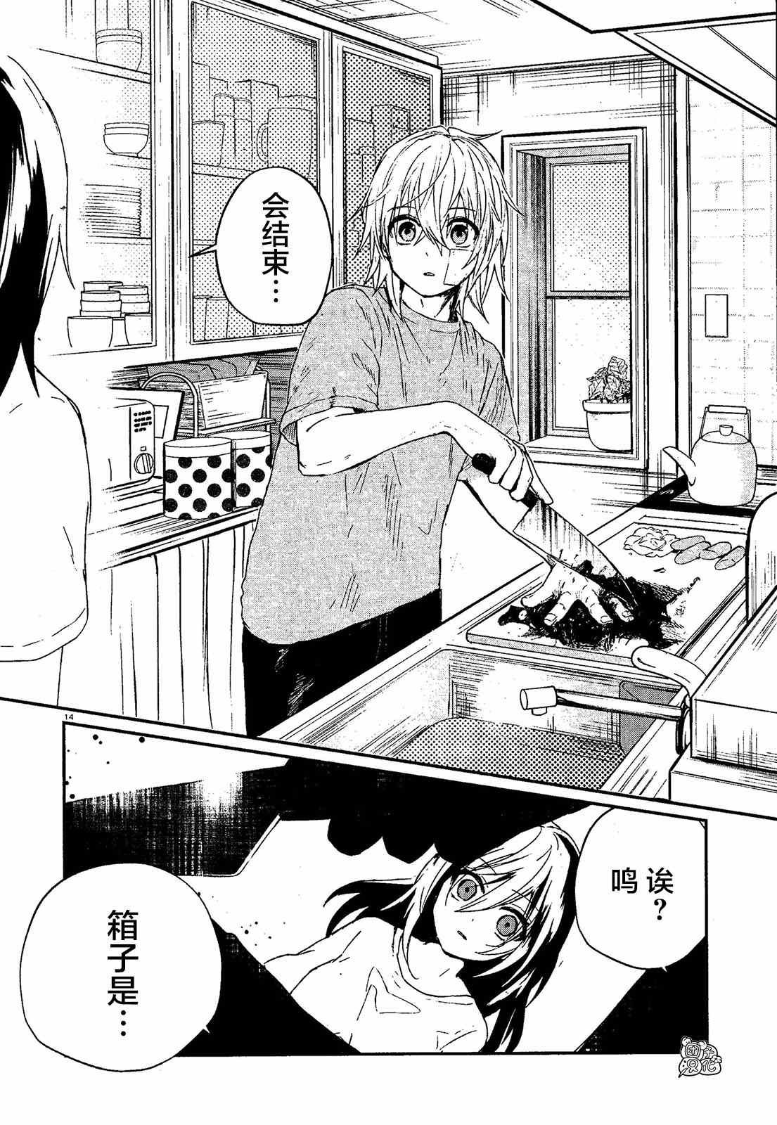 第3话 村之规