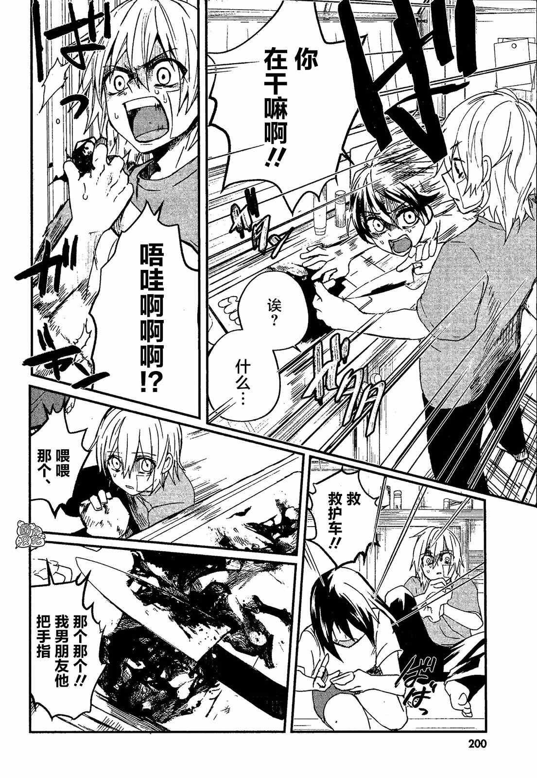 第3话 村之规