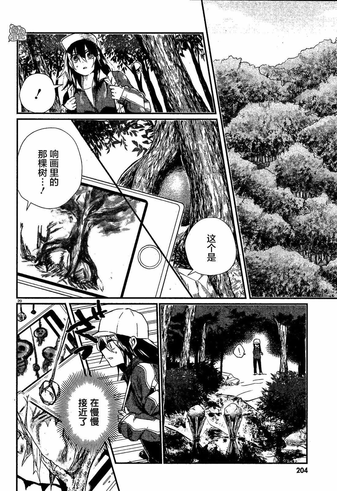 第3话 村之规