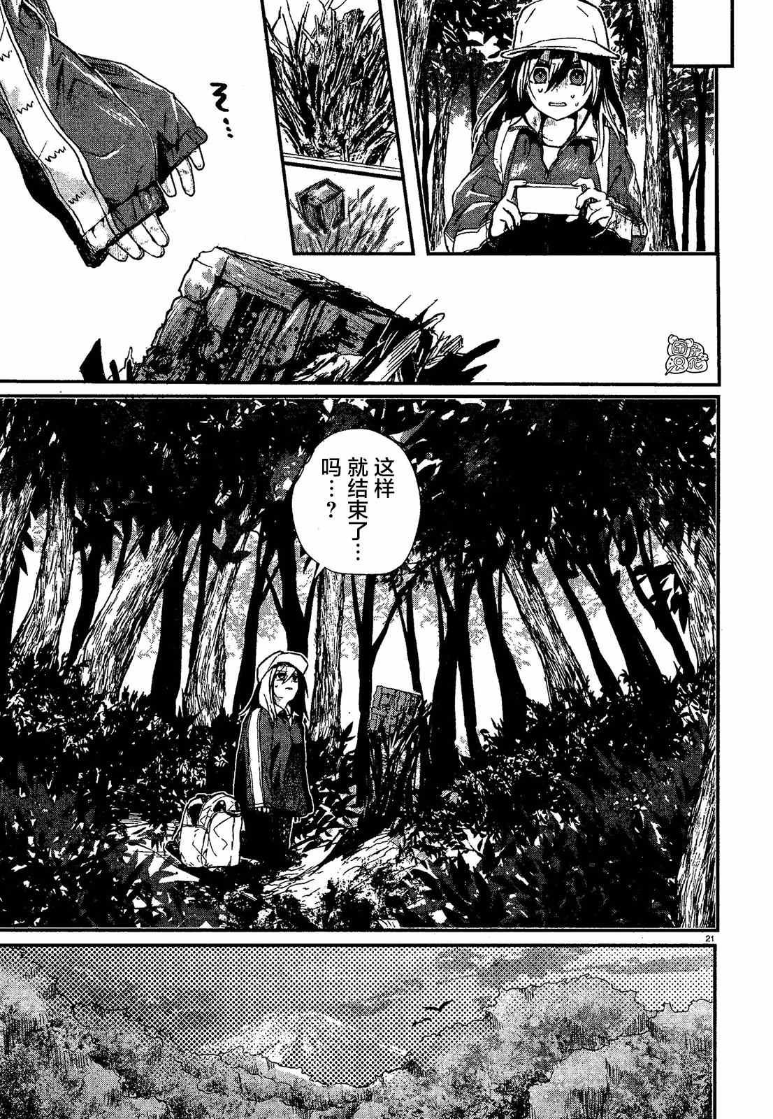第3话 村之规