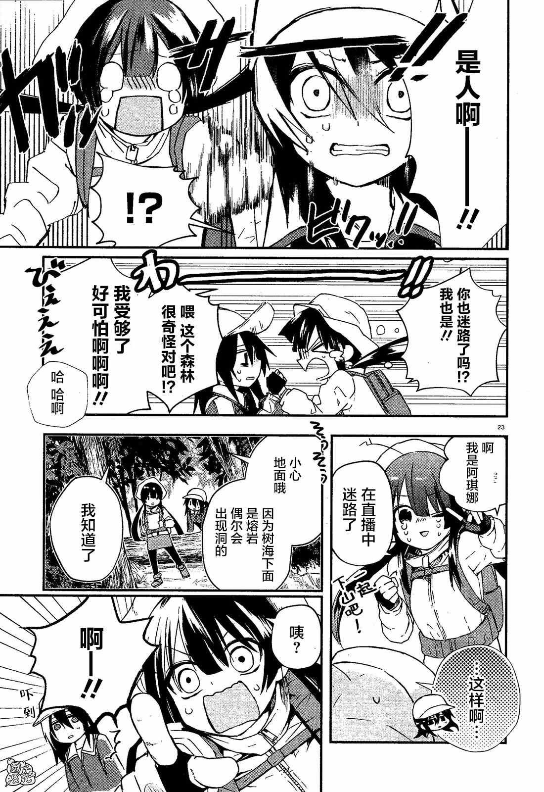 第3话 村之规