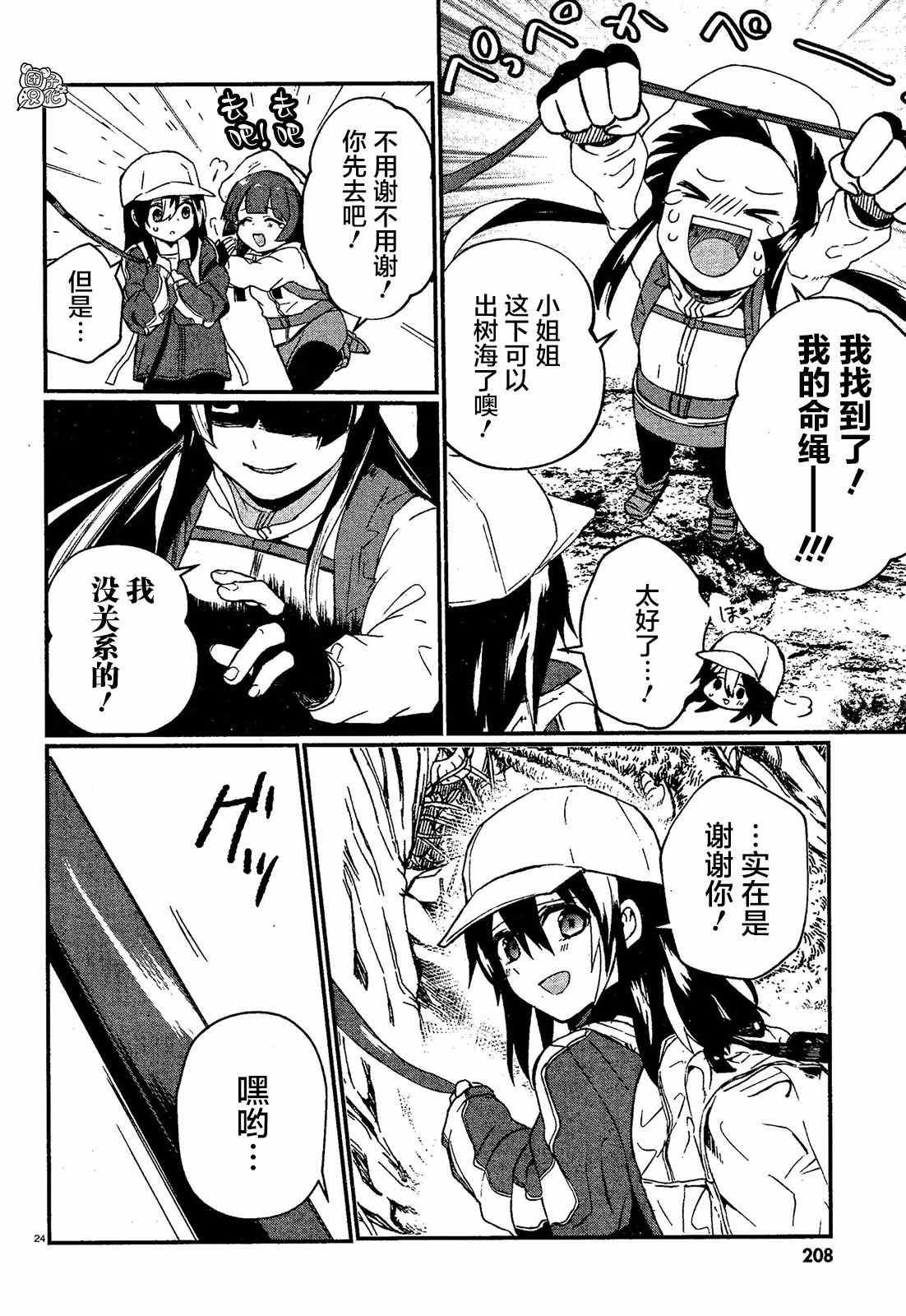 第3话 村之规