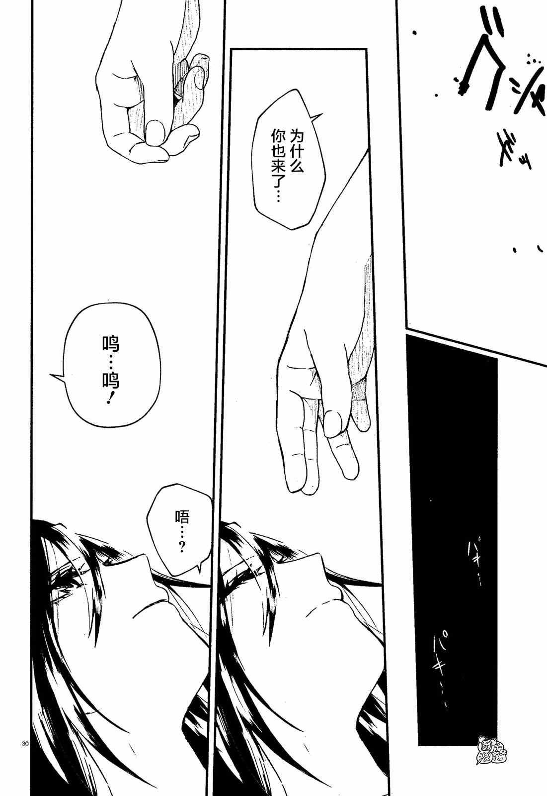 第3话 村之规