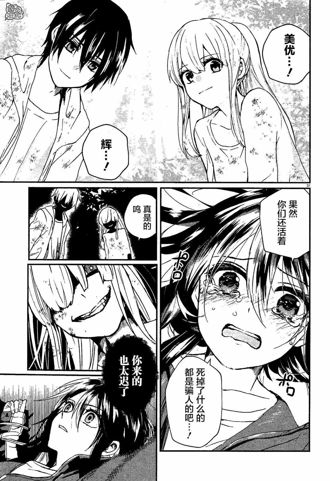 第3话 村之规