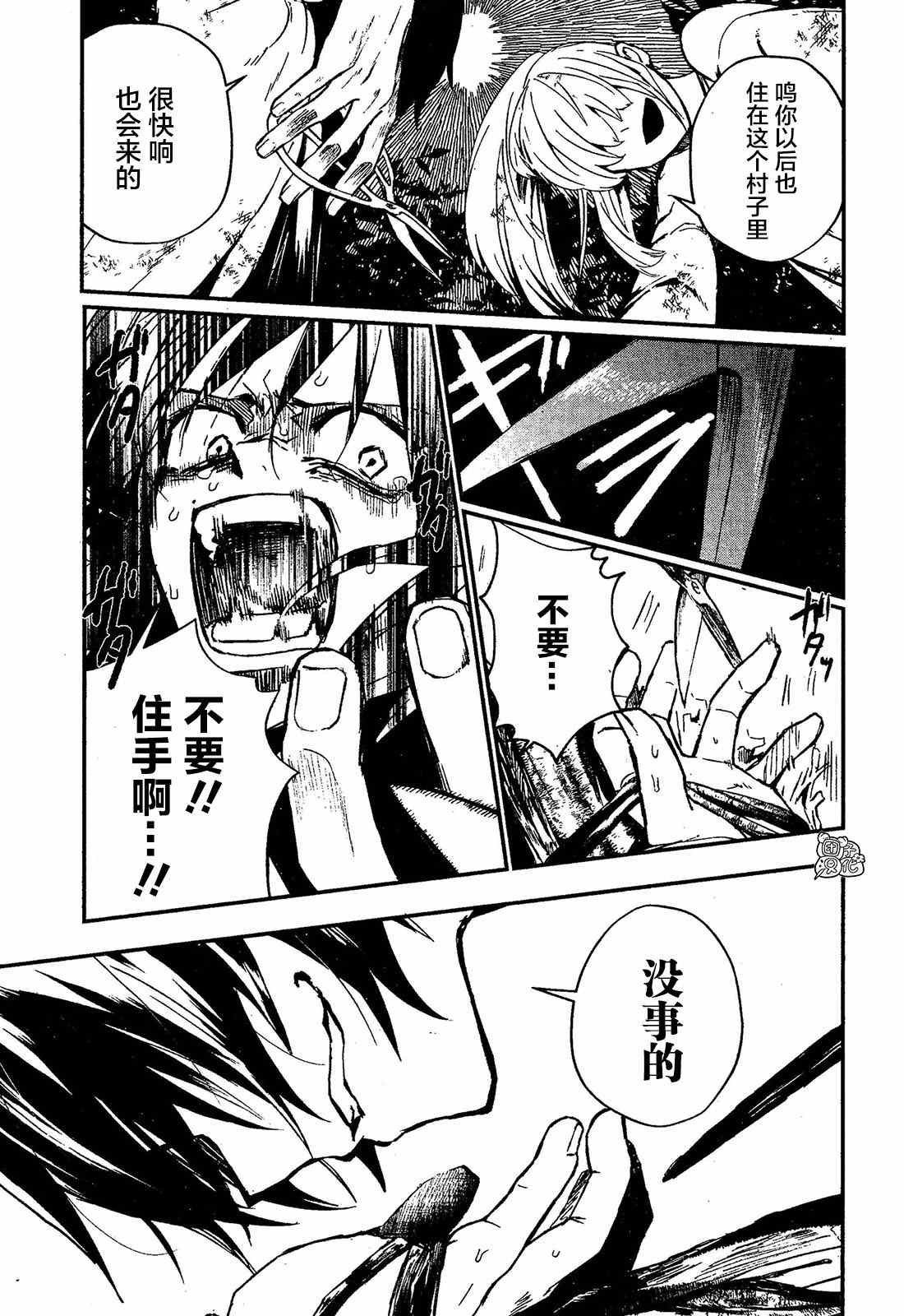 第3话 村之规