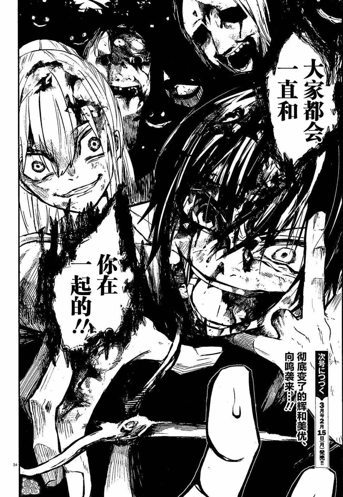 第3话 村之规
