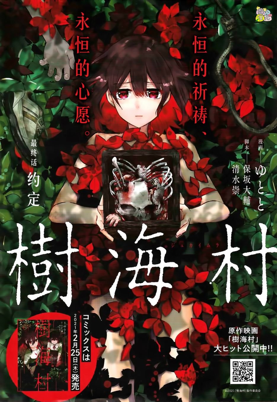 第4话