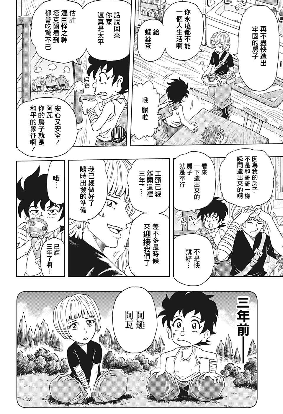 第1话