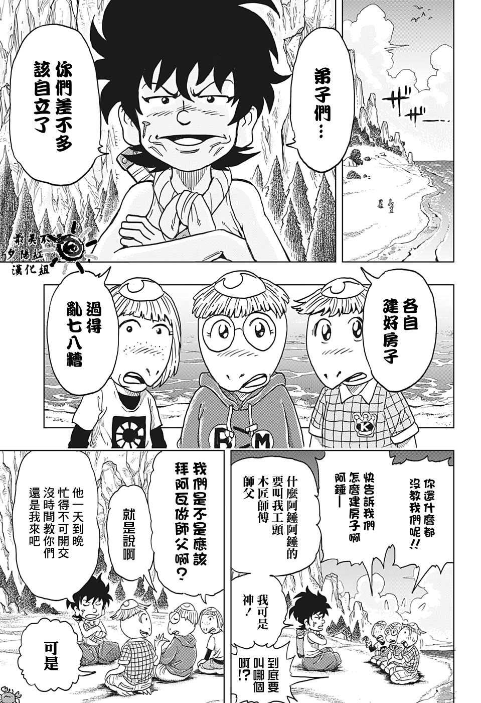 第1话