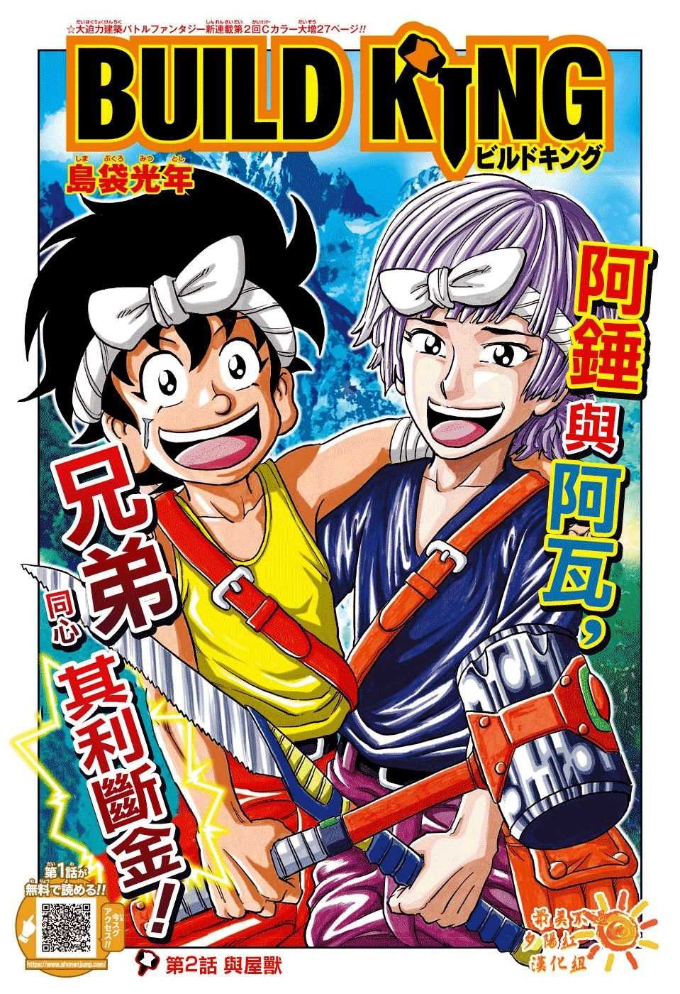 第2话