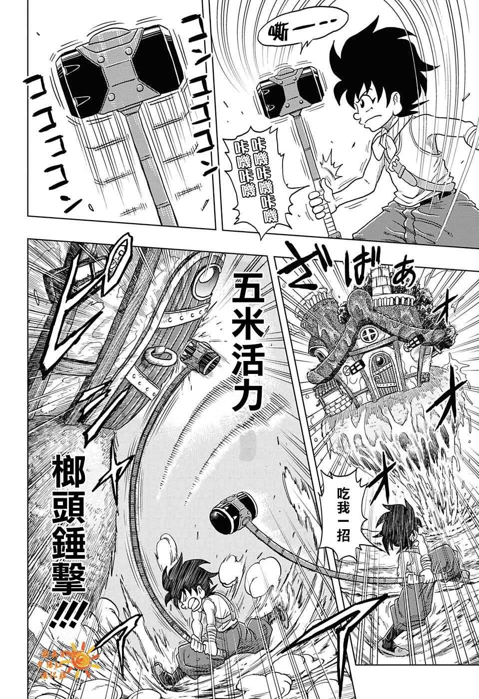 第2话