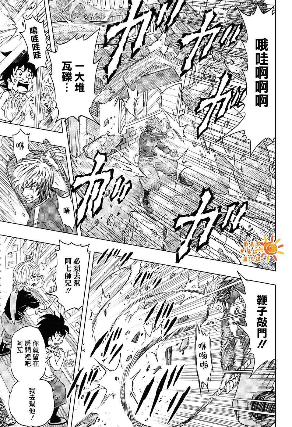 第3话