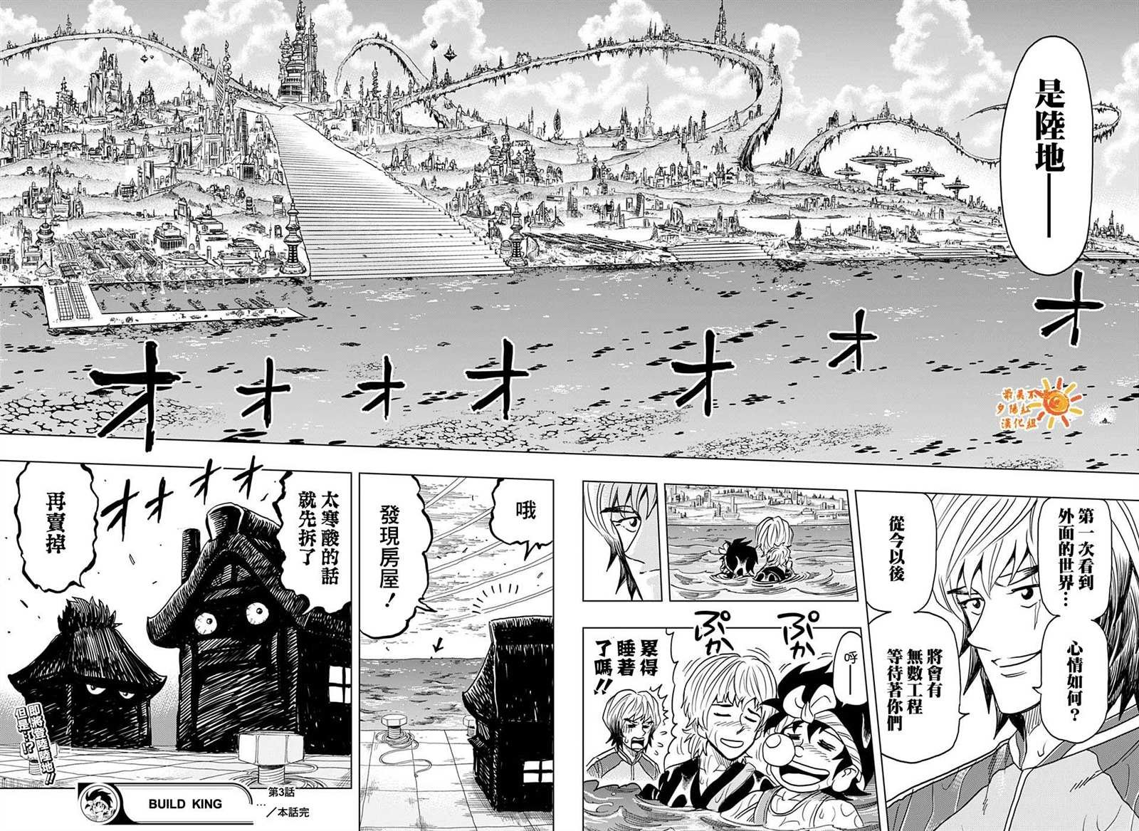 第3话
