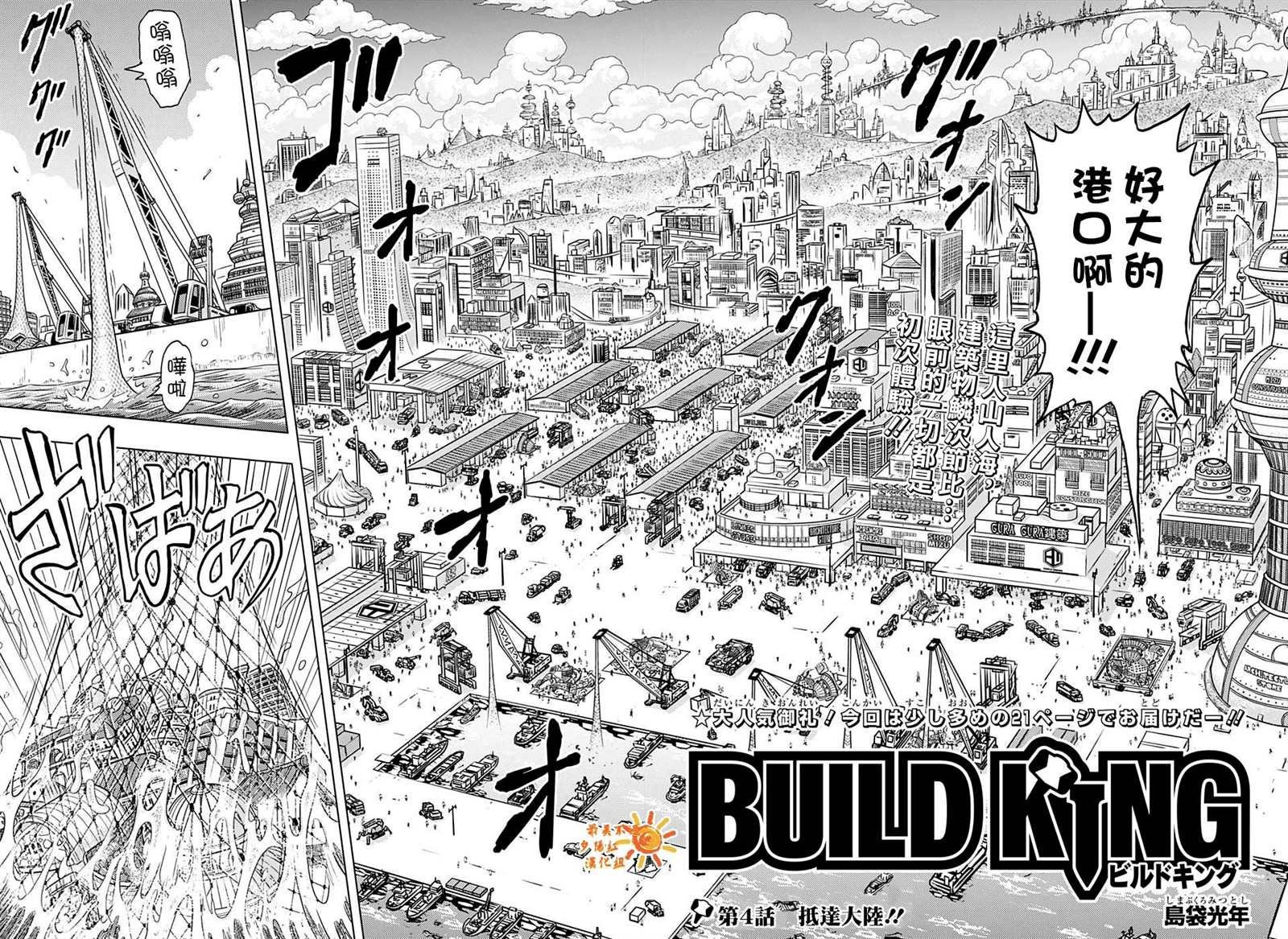 第4话