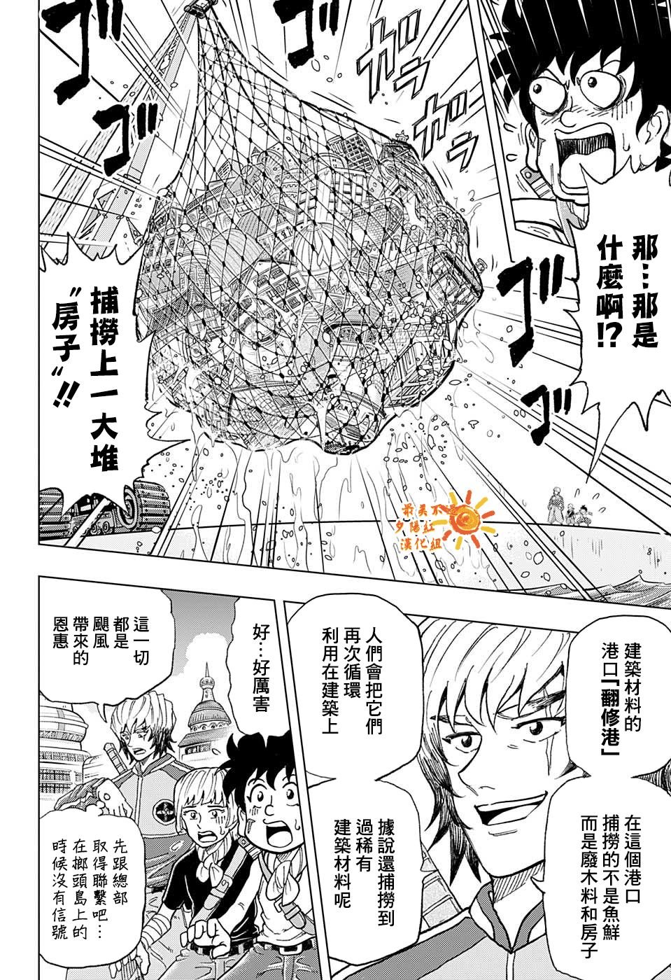 第4话