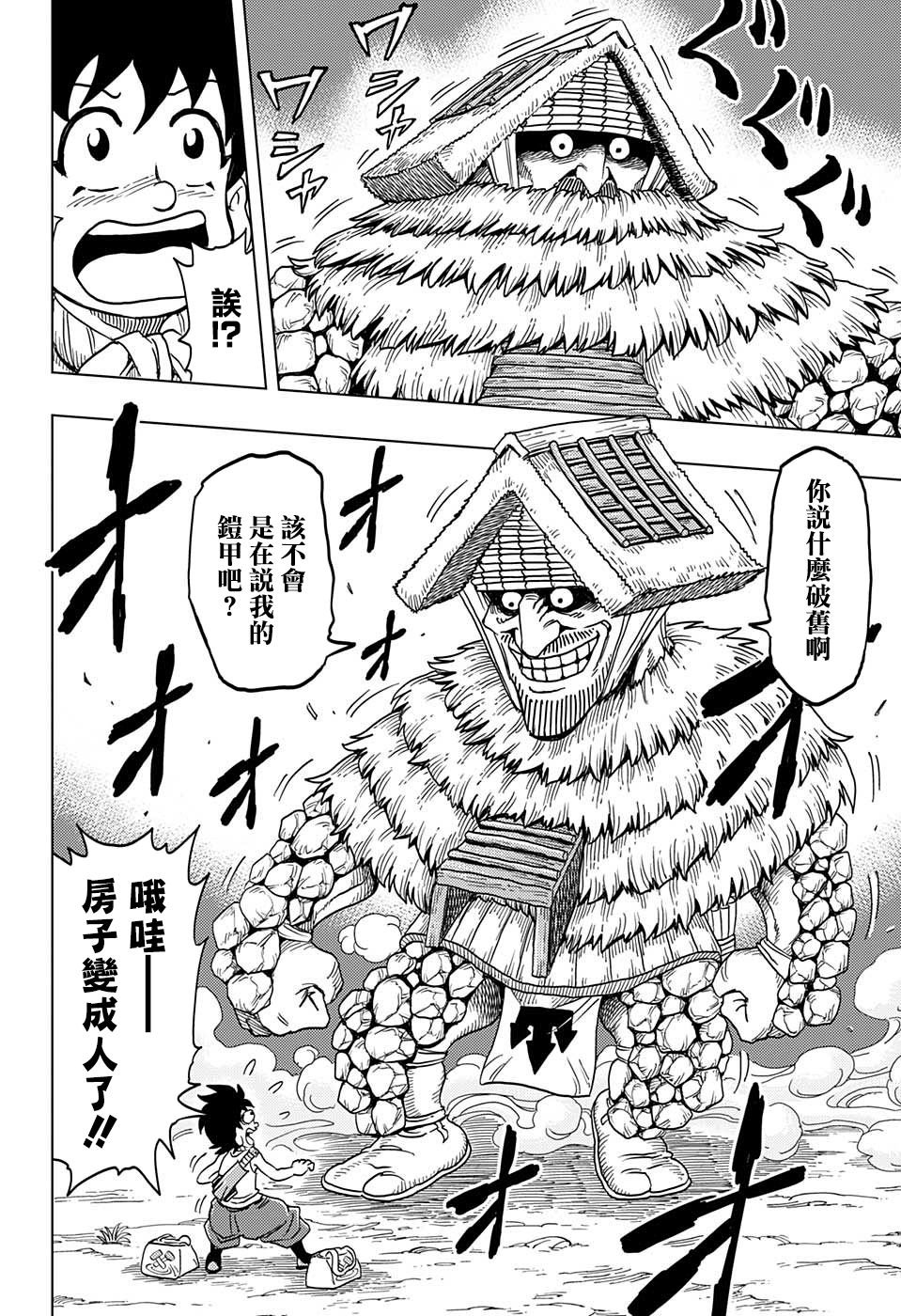 第4话