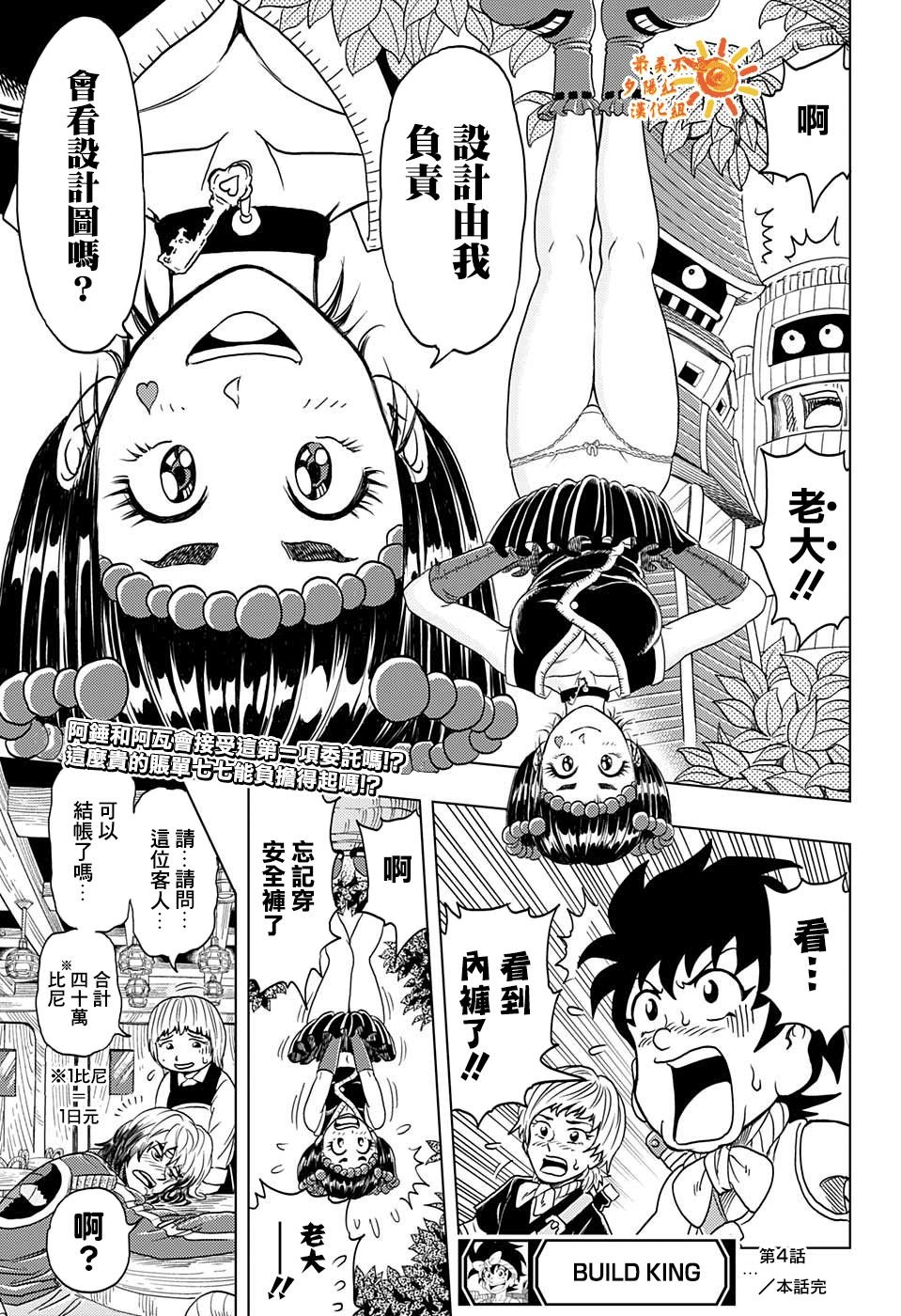 第4话