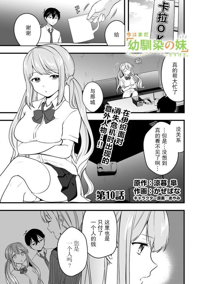 第10话