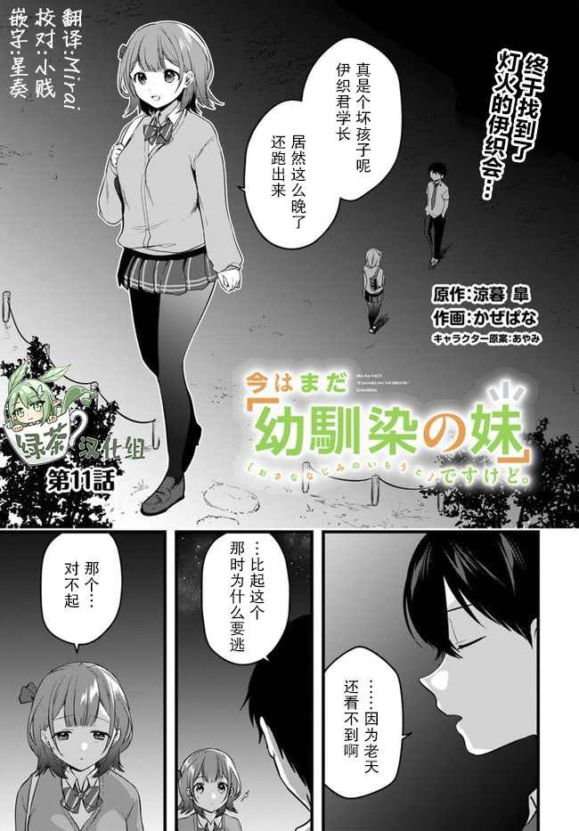 第11话