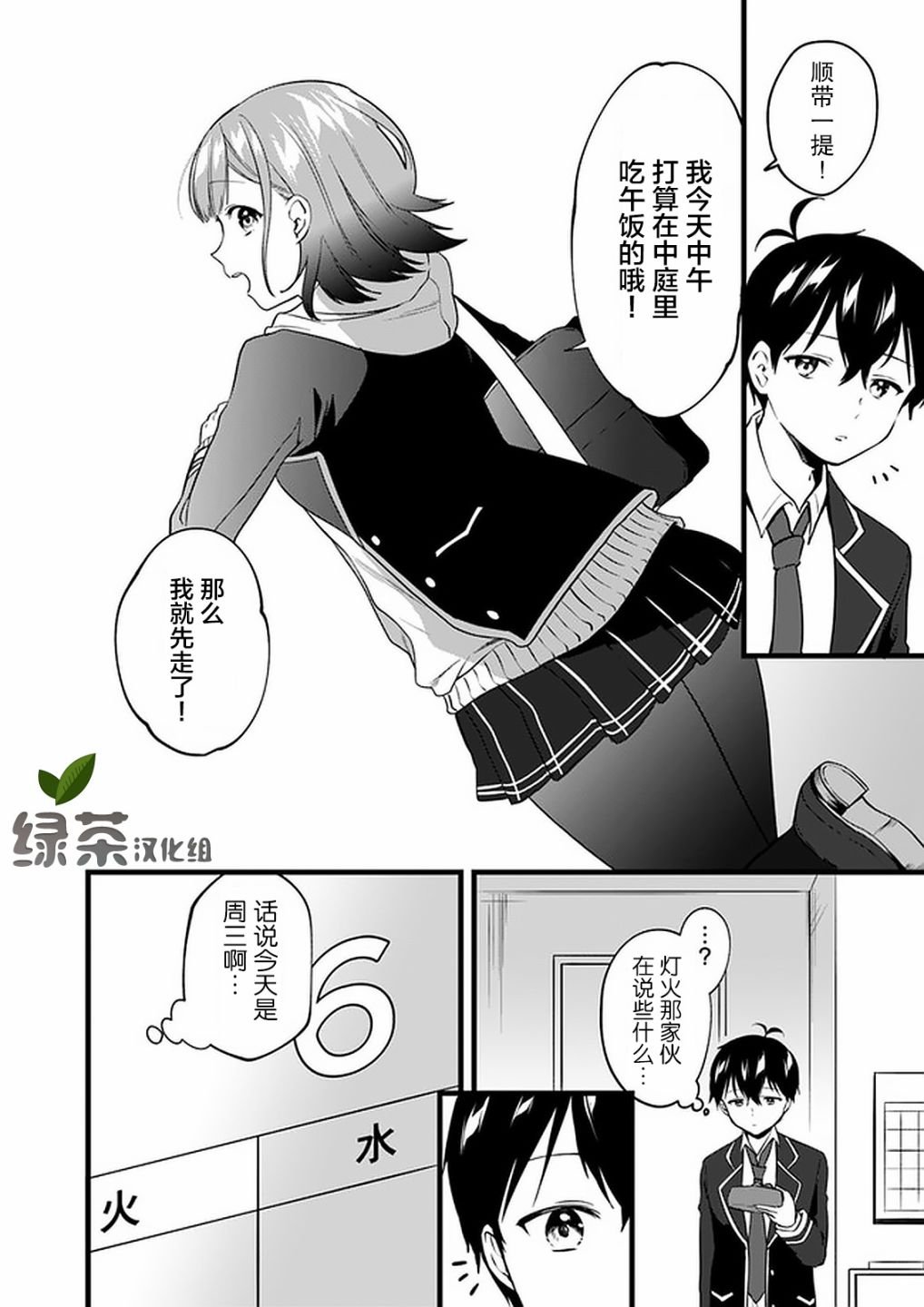 第4话